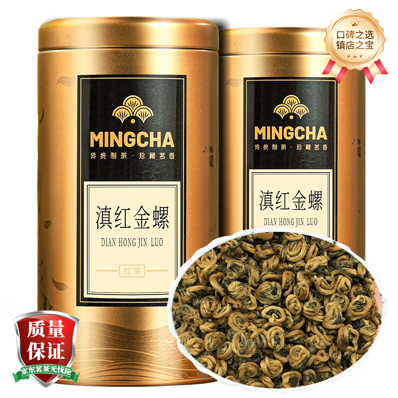 杨昌号 一级 云南滇红金螺蜜香红茶叶 150g 49元 - 86线报