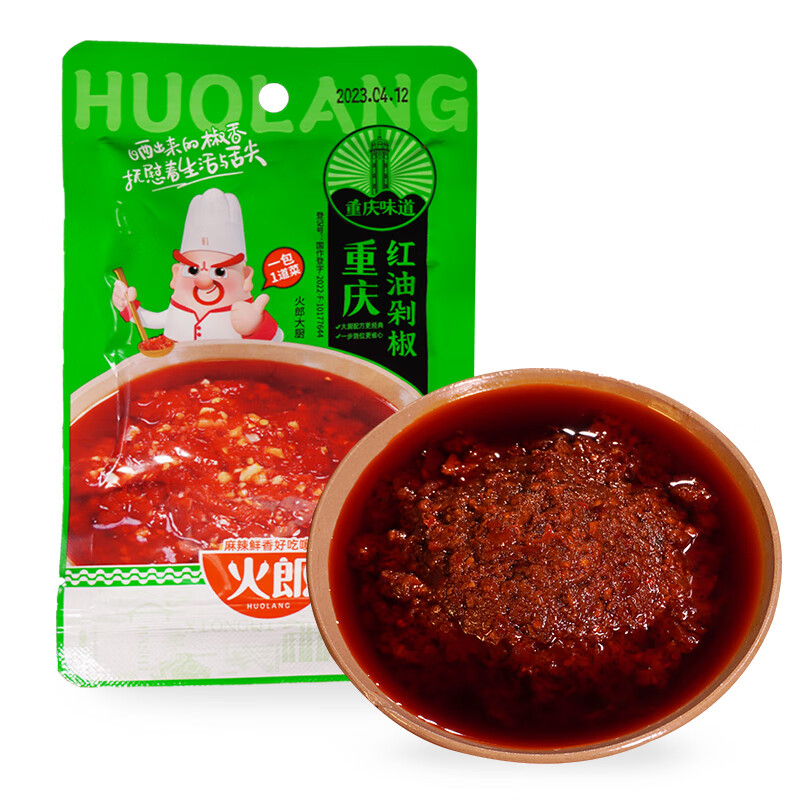 Huolang 火郎 红油剁椒酱60g*2袋 0.9元（需用券）