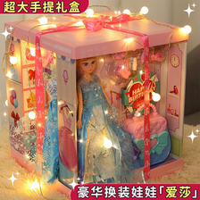 EagleStone 儿童玩具换装娃娃礼盒女孩迷你公主洋娃娃过家家六一儿童节礼物 8