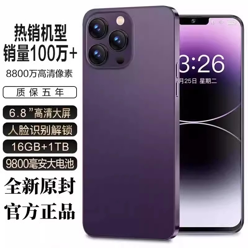 MLLED 米蓝讯联 16G+1024G官方旗舰正品i15pro max全新智能手机2024新款5G全网通大