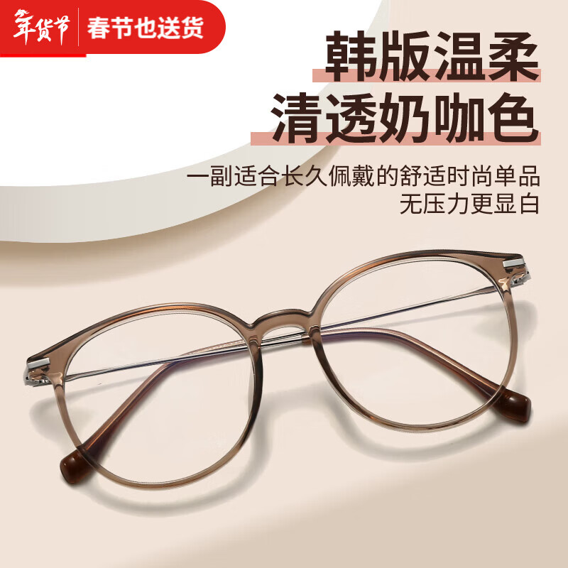 目匠 超轻钛腿显白奶咖近视眼镜+1.67轻薄防蓝光镜片 199元（需用券）