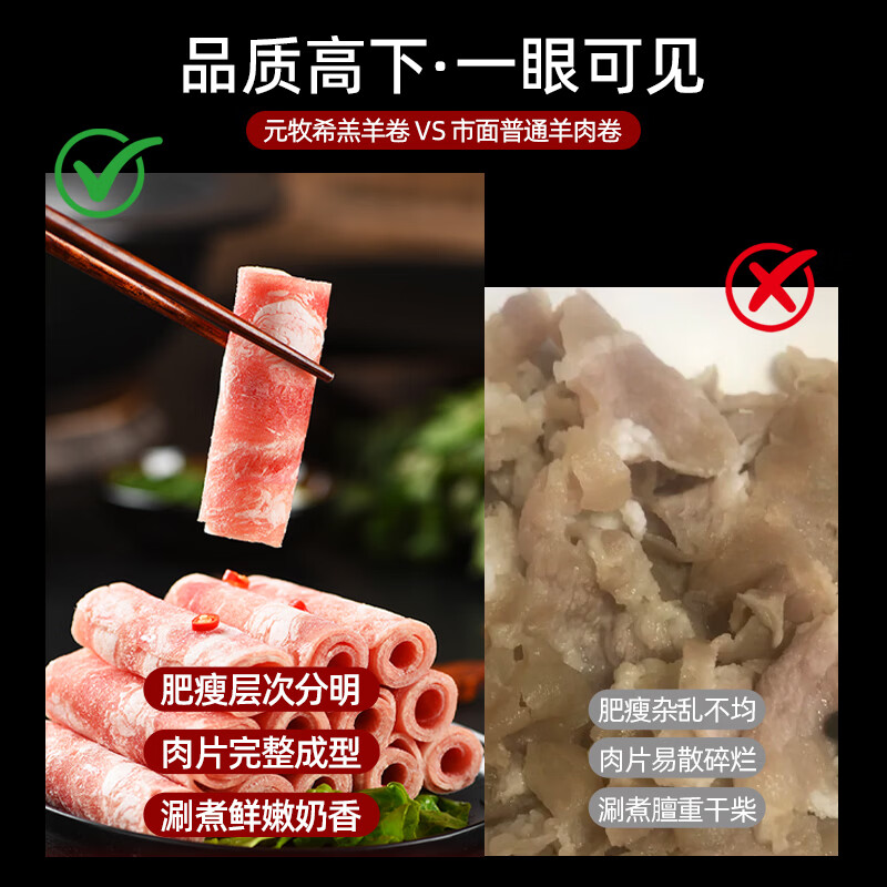 元牧希 进口厚切羔羊肉卷 2000g 79.51元 - 线报酷