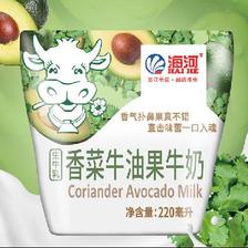 PLUS会员： 海河牛奶海河香菜牛油果味220ml*10袋 34.5元（需用券）