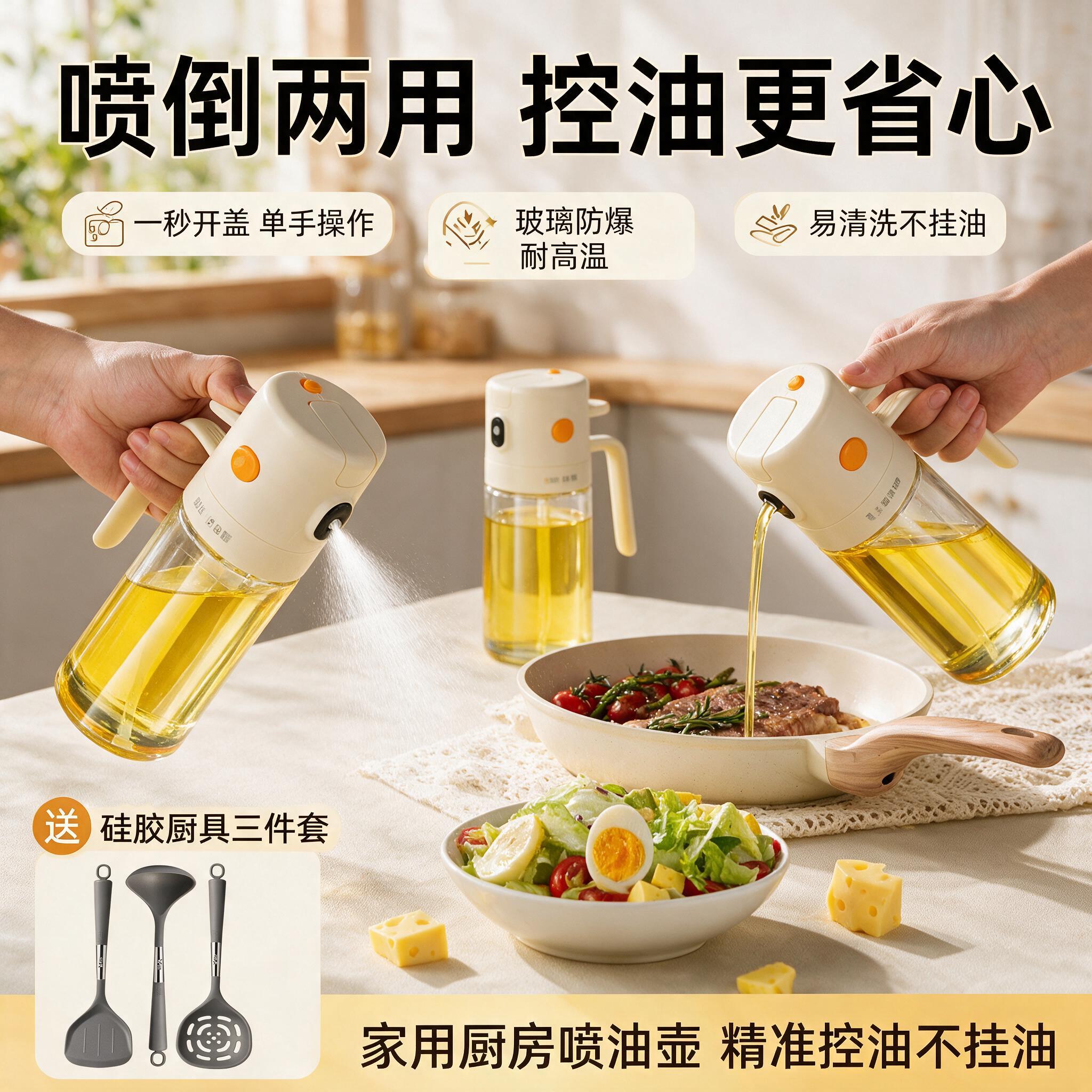 双枪 喷倒一体油壶配勺铲三件套 34.95元