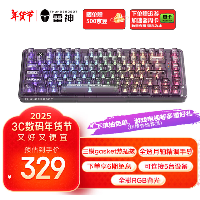 ThundeRobot 雷神 K75 82键 2.4G蓝牙 多模无线机械键盘 月影花舞 月轴 RGB ￥309