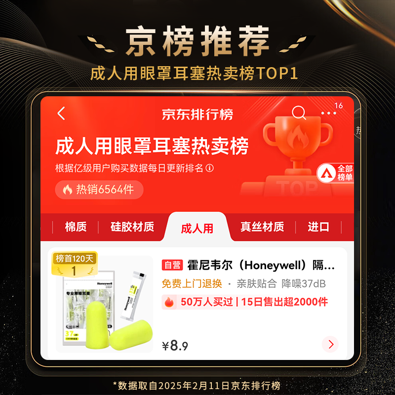 霍尼韦尔 隔音睡眠耳塞 8付/包 荧黄 4元 - 美泡泡
