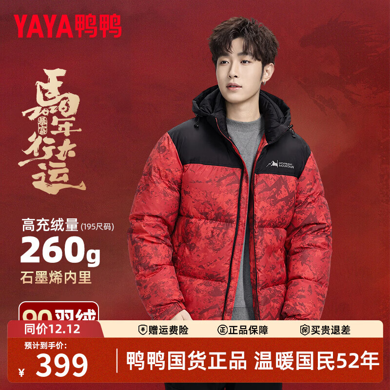 鸭鸭羽绒服 鸭鸭（YAYA）短款羽绒服男士冬季加厚面包服迷彩潮流极寒外套 