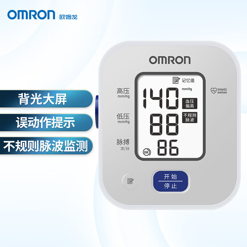 国补7折：欧姆龙 OMRON 电子血压计上臂式 血压仪家用背光款血压测量仪 U703