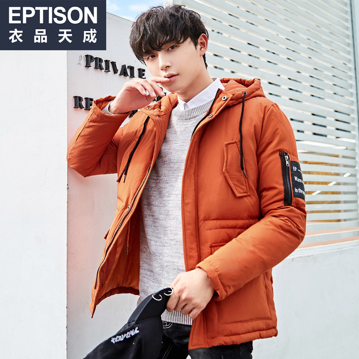 百亿补贴：EPTISON 衣品天成 冬季新款羽绒服男潮流休闲百搭韩版连帽加厚外