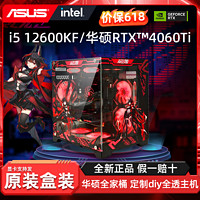 intel 英特尔 技嘉 i7 13700KF/RTX4070TI/4080高配电竞游戏高端组装机电脑主机 ￥414