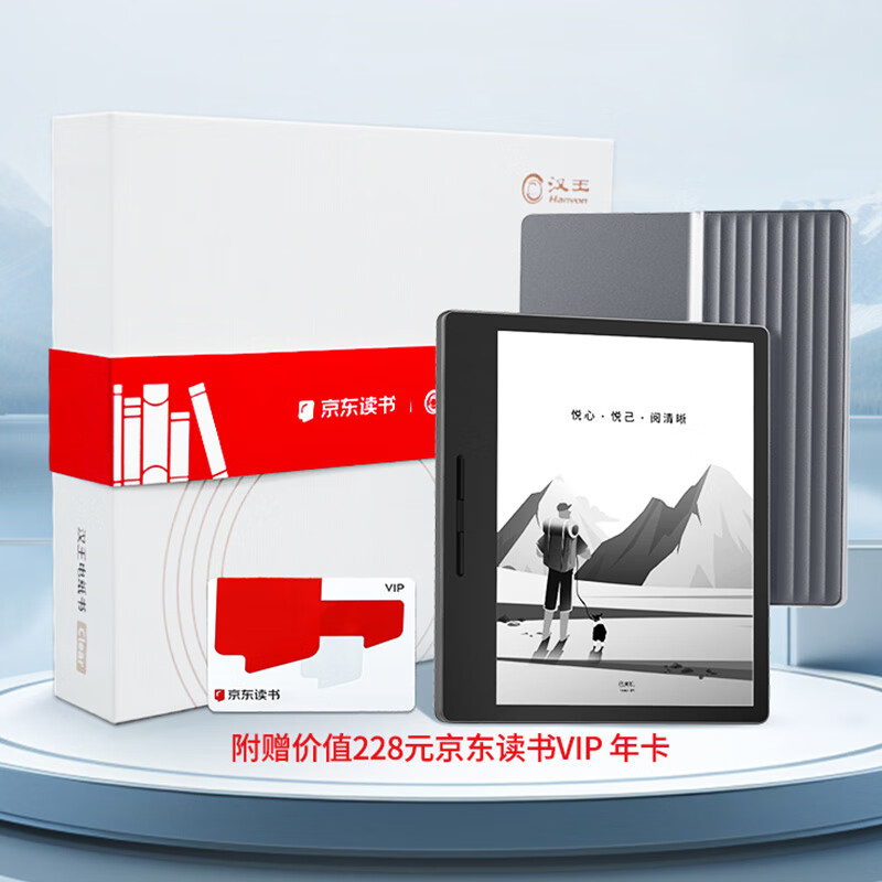 PLUS会员、预售：Hanvon 汉王 Clear 7 京东读书联名款 7英寸电子书阅读器 4GB+64GB 1491.51元包邮（需定金100元，21日20点付尾款，赠京东读书VIP年卡）