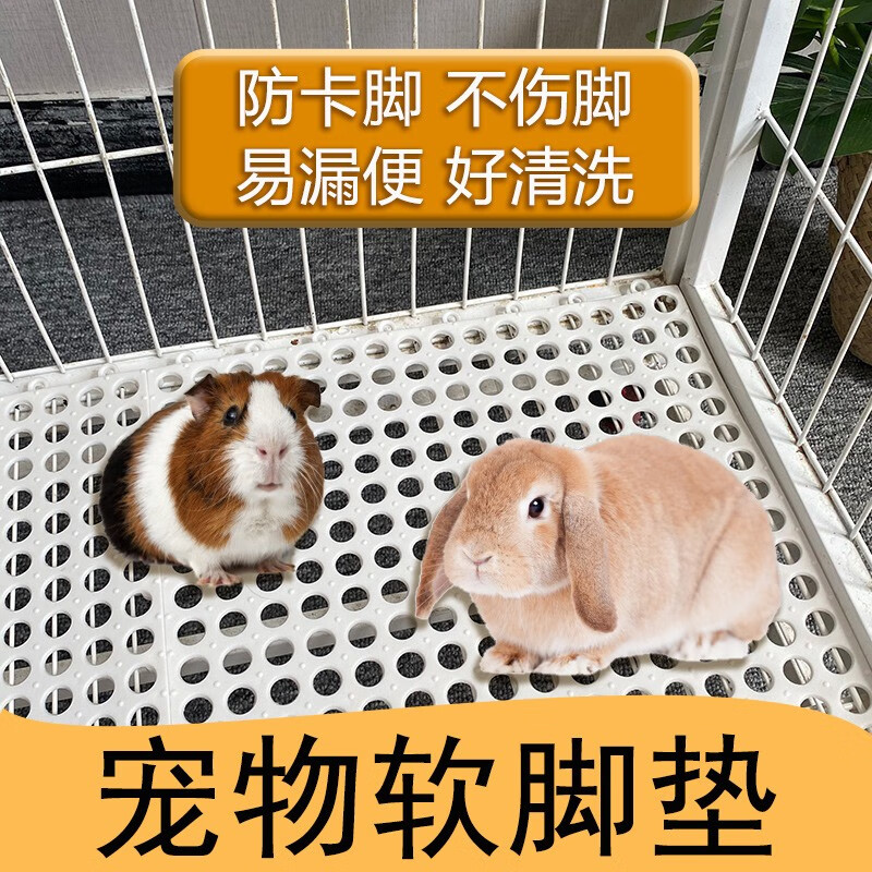 小许 宠物兔子猫狗软脚垫耐咬可裁剪天竺鼠龙猫荷兰猪踏板鸡鸭防卡脚 白