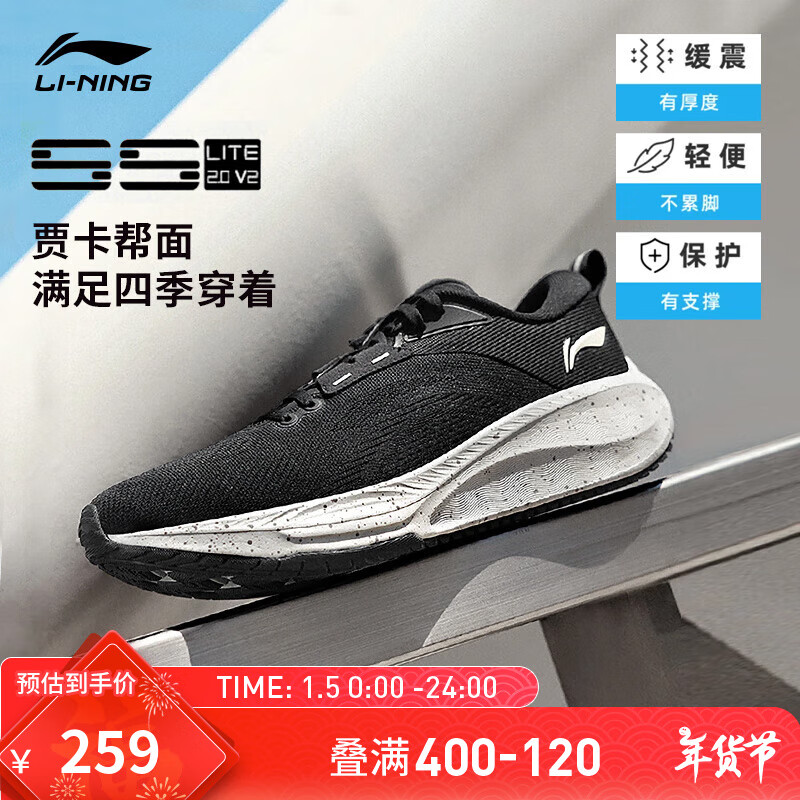 LI-NING 李宁 吾适lite 2.0 V2丨跑步鞋男子24低帮舒适反光慢跑时尚运动鞋 黑色-3