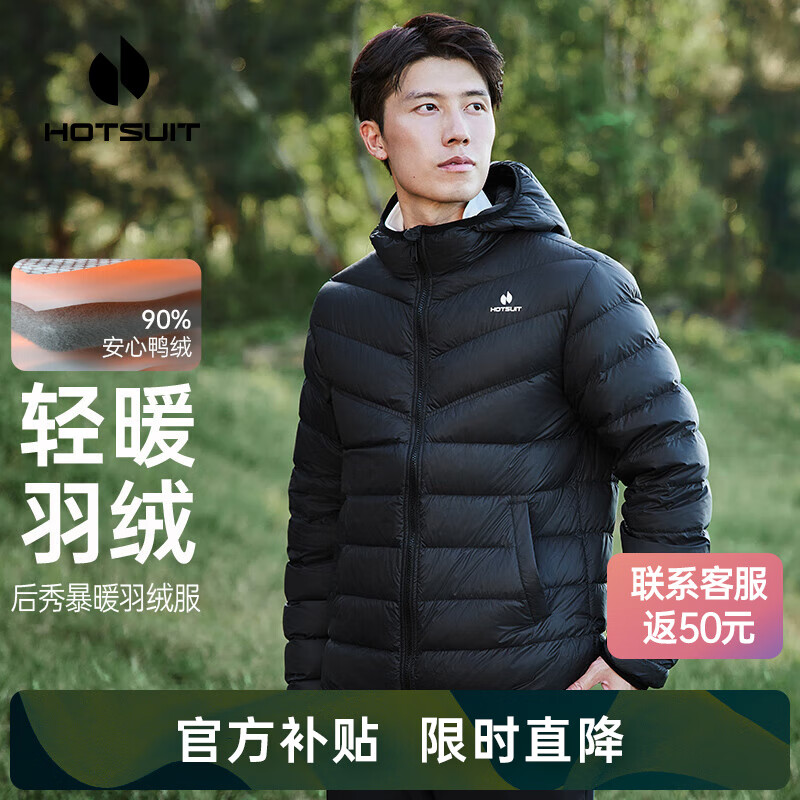 移动端：HOTSUIT 后秀 黑标系列 羽绒服男 2020冬季新款防风防寒保暖时尚拼色