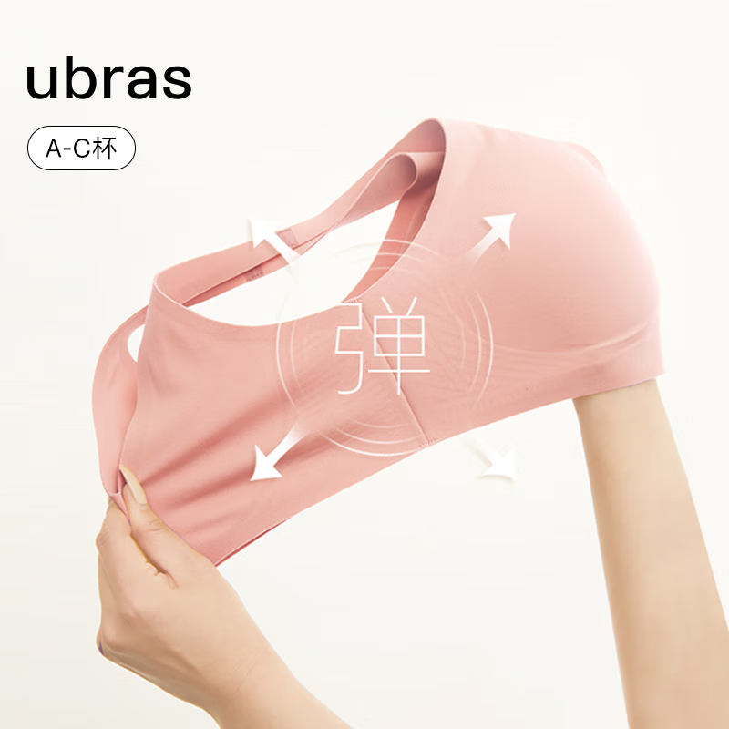 ubras 软支撑3D反重力细肩带文胸*2 任选2件 99元包邮（合49.5元/件）