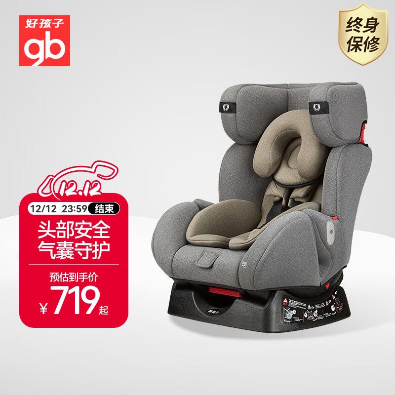 gb 好孩子 婴儿高速儿童安全座椅 车载汽车用宝宝 0-7岁汽座 CS729-0833 602.52元