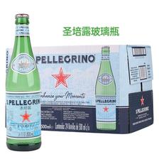 S.PELLEGRINO 圣培露 意大利进口 500ml*24瓶 105元包邮（多人团76.9元 ）