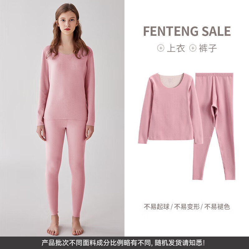 FENTENG 芬腾 情侣秋季保暖内衣秋裤套装女士羊毛蚕丝德绒男冬天打底衫 豆沙