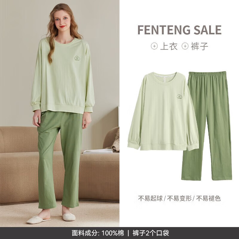 FENTENG 芬腾 春秋季长袖睡衣家居服套装 浅绿 L 28.72元（需用券）