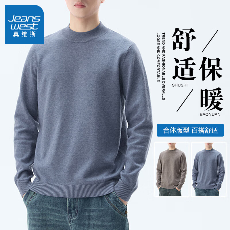 JEANSWEST 真维斯 秋冬季半高领毛衣男士2024新款纯色宽松保暖针织衫男打底上