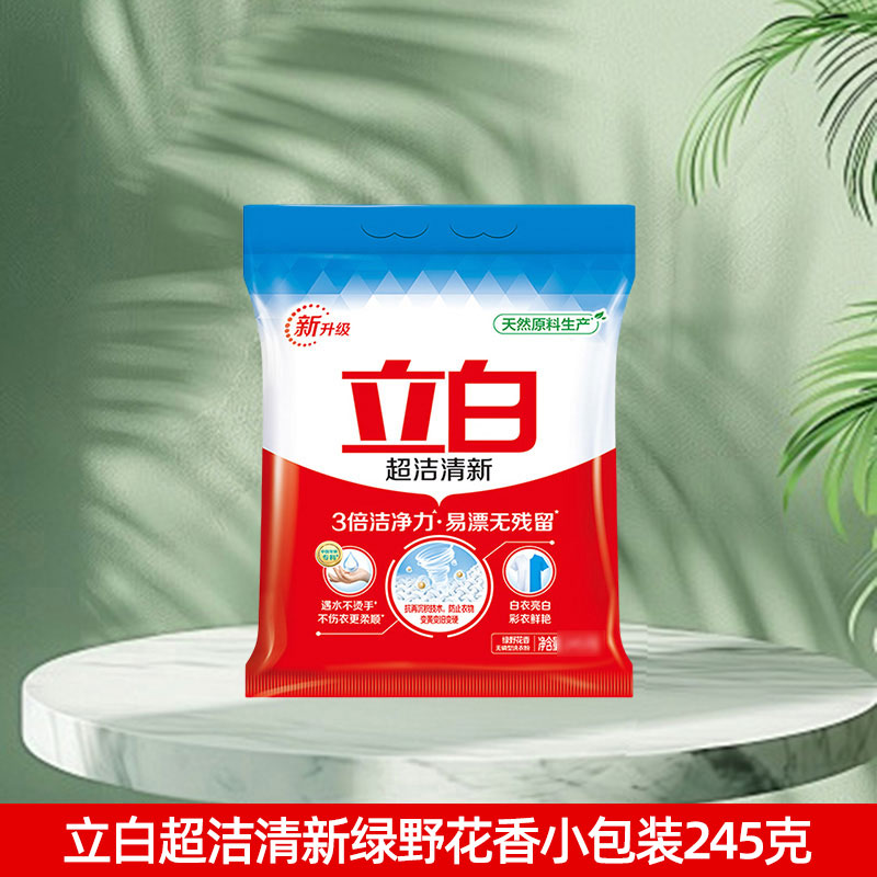 立白 薰衣香洗衣粉 240g+1035g+2070g 持久香味 家用 5.01元