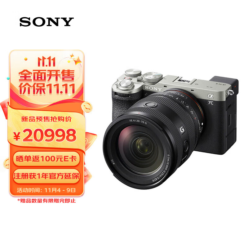 SONY 索尼 Alpha 7C II 新一代全画幅微单相机 轻便小巧 简易操控 银色+SEL2070G超