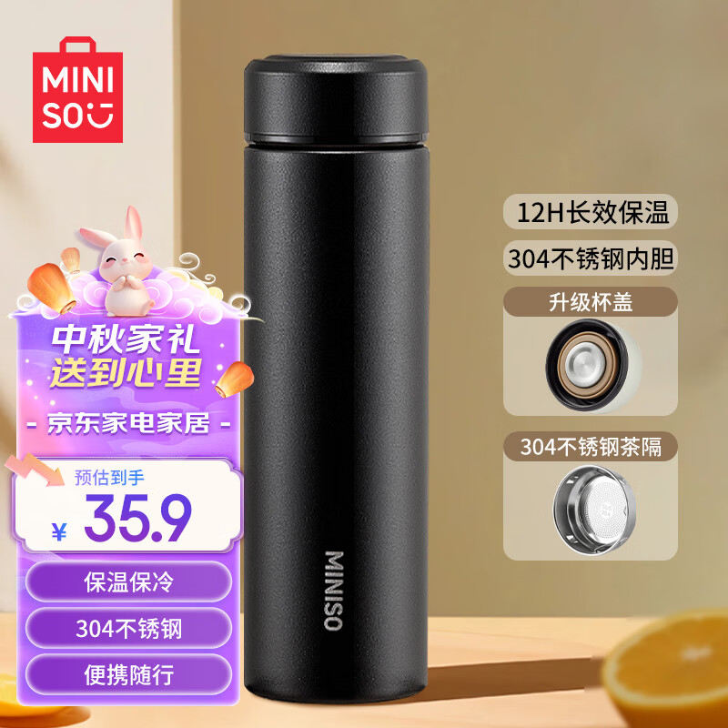 移动端、京东百亿补贴：MINISO 名创优品 保温杯304不锈钢水杯480ml 磨砂黑 35.8