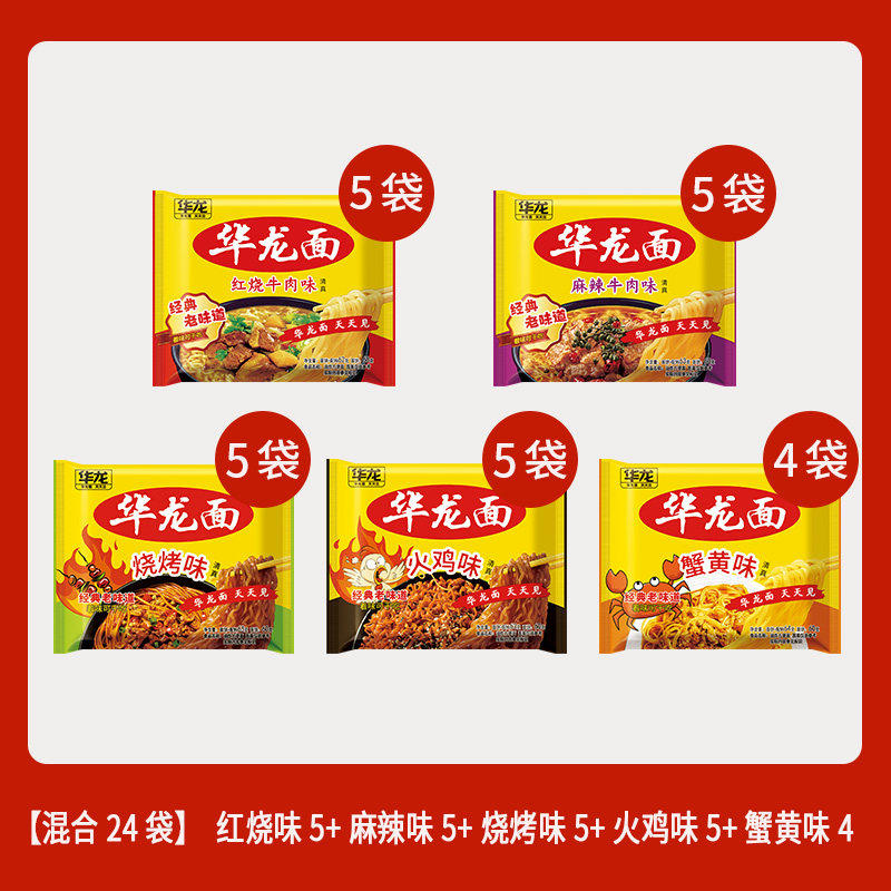 移动端：今麦郎 华龙面 62g*7袋 红烧牛肉味/麻辣牛肉味/混合装 29.8元（淘金