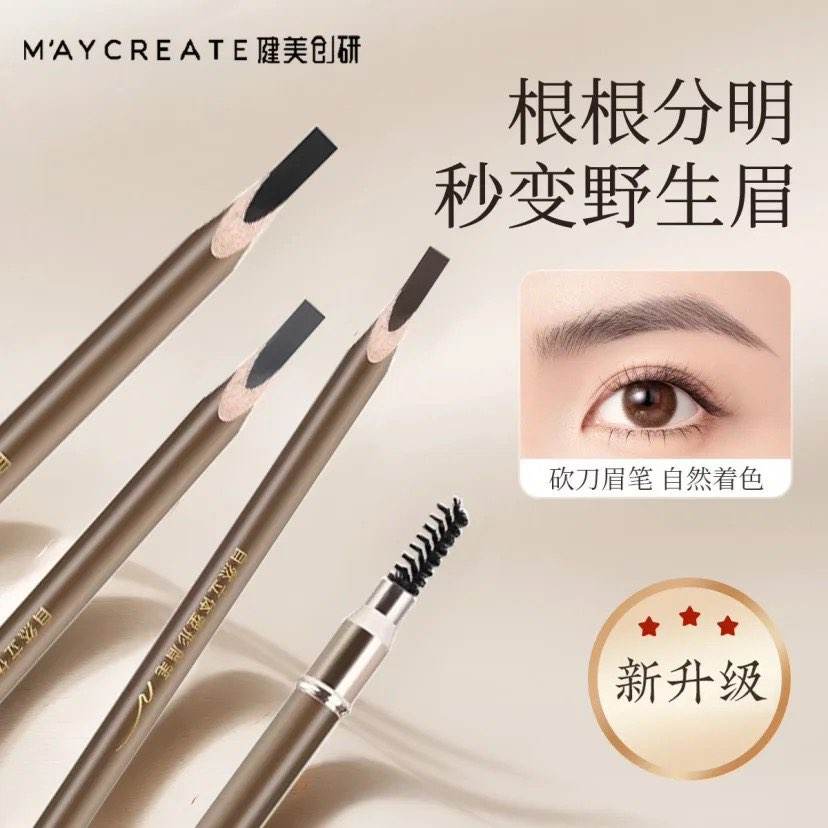 健美创研 2只硬质砍刀眉笔化妆师防水防汗女持久不脱色晕染根根分明野生