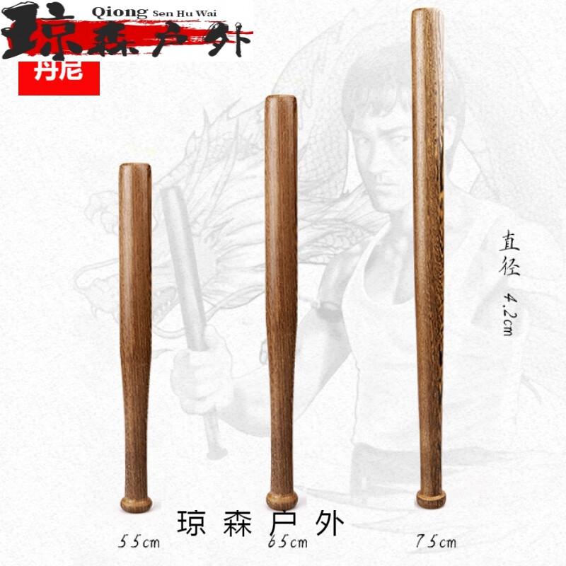 others 其他 棒球棍 鸡翅木 75cm 40226123742 97元包邮（拍下立减）