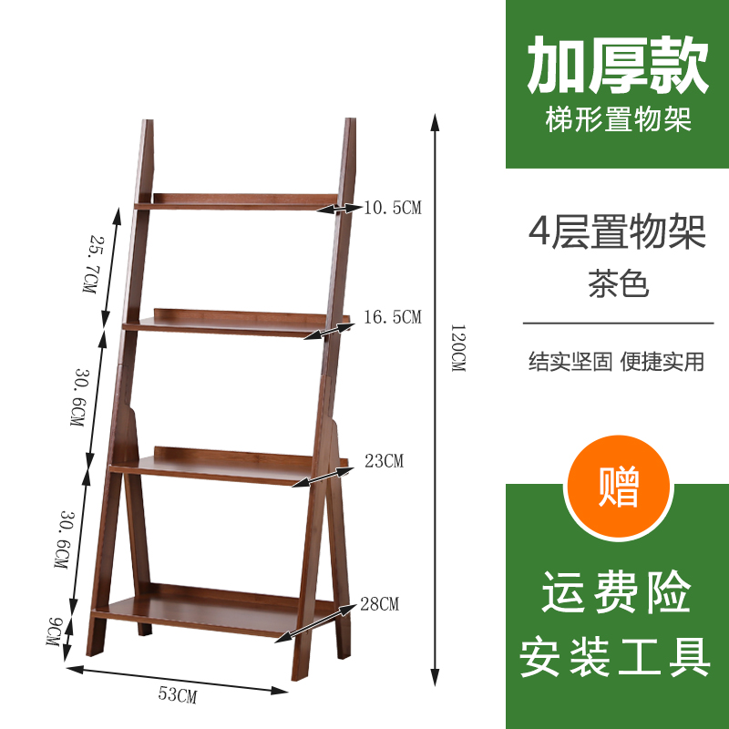 聆听 书架落地梯形置物架靠墙储物柜客厅卧室多层多肉花架墙角展示架子 49