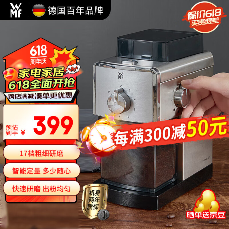 WMF 福腾宝 咖啡豆电动研磨机家用小型便携意式手冲德国品牌福腾宝研磨器