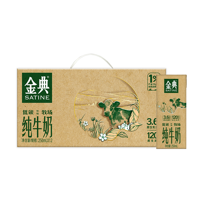 移动端：金典 3.6g乳蛋白 纯牛奶 42元（淘金币可抵4.55元起）