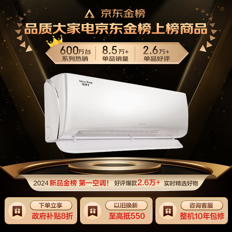 格力 GREE 1.5匹 冷静王 空调挂机KFR-35GW/(35549)FNhAc-B1(WIFI) 2643.72元（需用券）