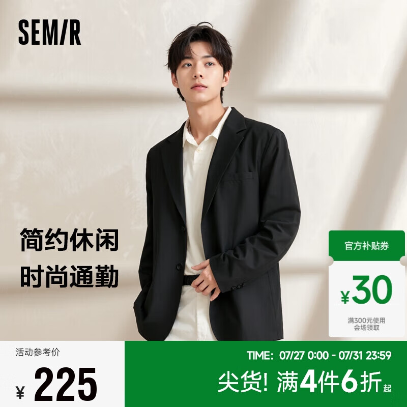 Semir 森马 西服外套男2024秋纯色休闲都市百搭通勤男士西装107624111101 黑色9000