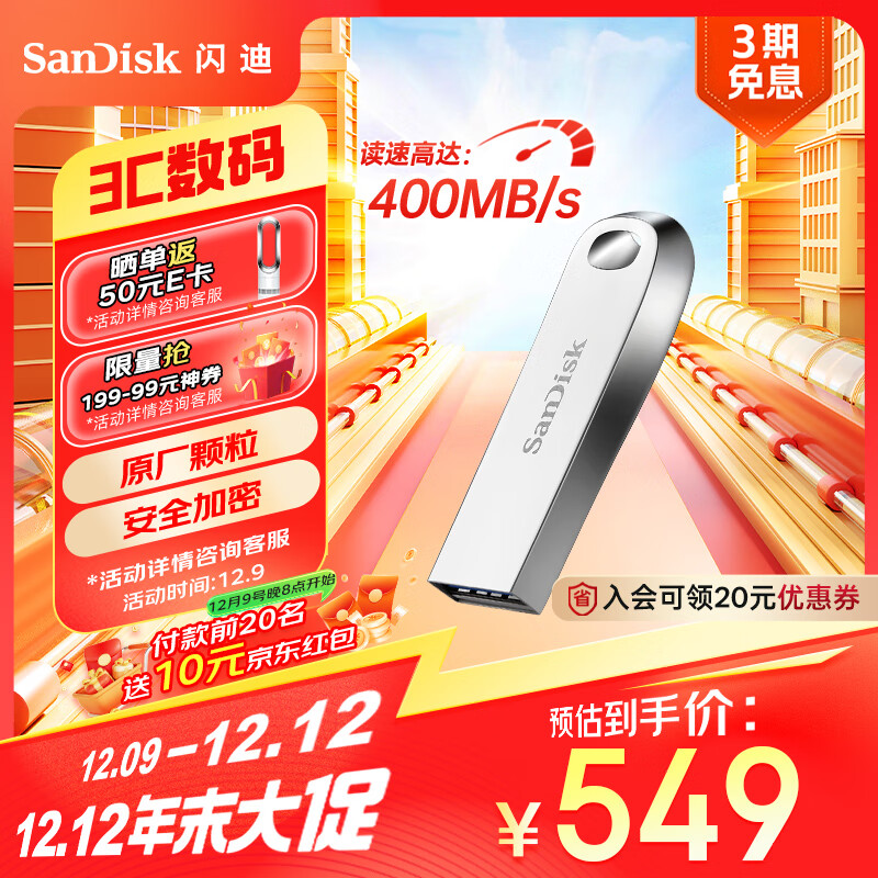 SanDisk 闪迪 CZ74 USB3.2 U盘 1TB ￥496.26