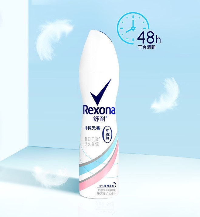 Rexona 舒耐 净纯无香 爽身香体喷雾150ml 39.9元（需用券）