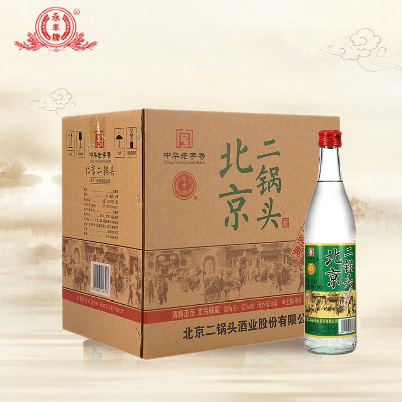 永丰牌 YONGFENG 北京二锅头 纯粮食酿造白酒 口粮酒 整箱 42度 500mL 12瓶 绿标 1