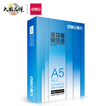 deli 得力 Z7124 铂锐系列 A5复印纸 500张/包 12元