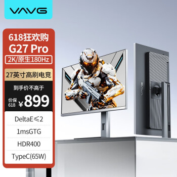 VAVG 微极 27英寸 2K 原生180Hz 10Bit全开 Fast IPS 1msGTG HDR400 Type-C65W 游戏电脑显示