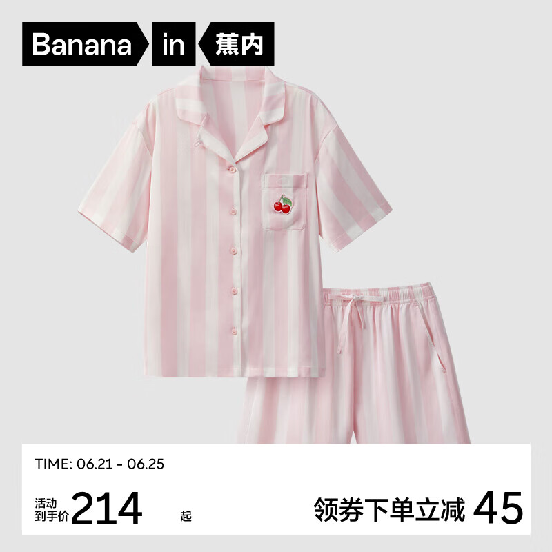 Bananain 蕉内 丝丝520H睡衣男女士夏季冰丝凉感短袖款家居服 荷粉条纹-樱桃 XX