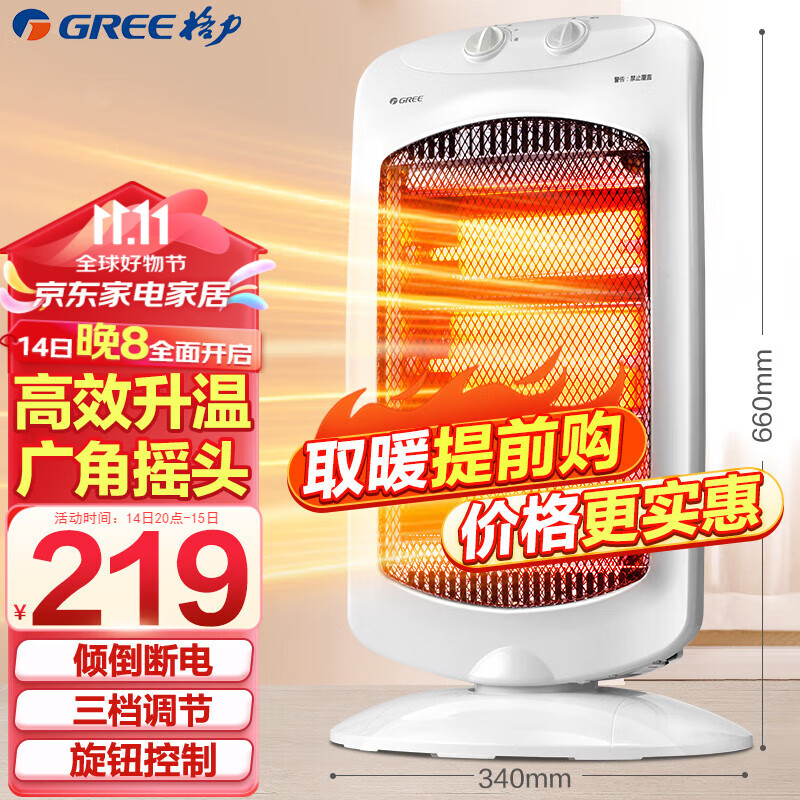 GREE 格力 小太阳取暖器 电暖气 NSD-12-WG 199.12元（需用券）