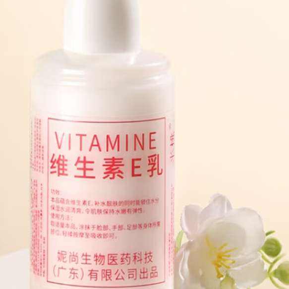 半桃维生素E乳100g 双重补水保湿乳液面霜身体乳护手润肤护肤品 5.9元(3人团)