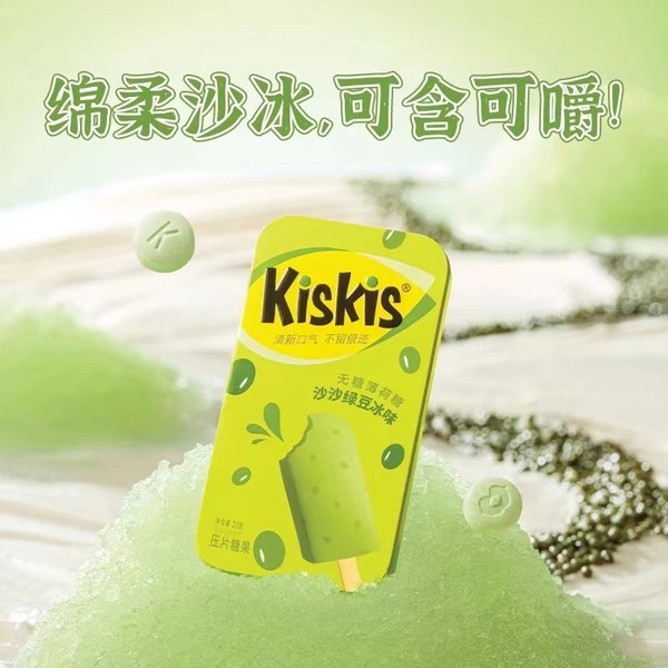 KisKis 酷滋 沙沙绿豆冰味薄荷糖 21g