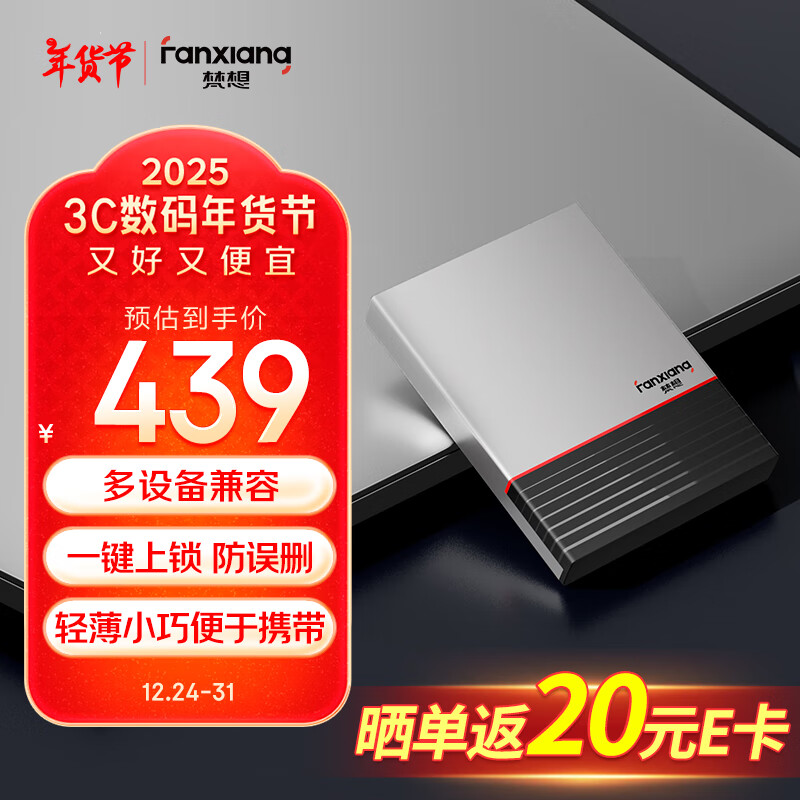 FANXIANG 梵想 1TB 移动固态硬盘（PSSD）Type-C USB3.2 433.7元