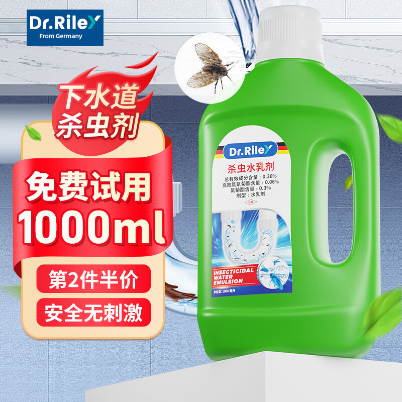 DR.RILEY 下水道杀虫剂1000ml 20.21元（需买2件，需用券）