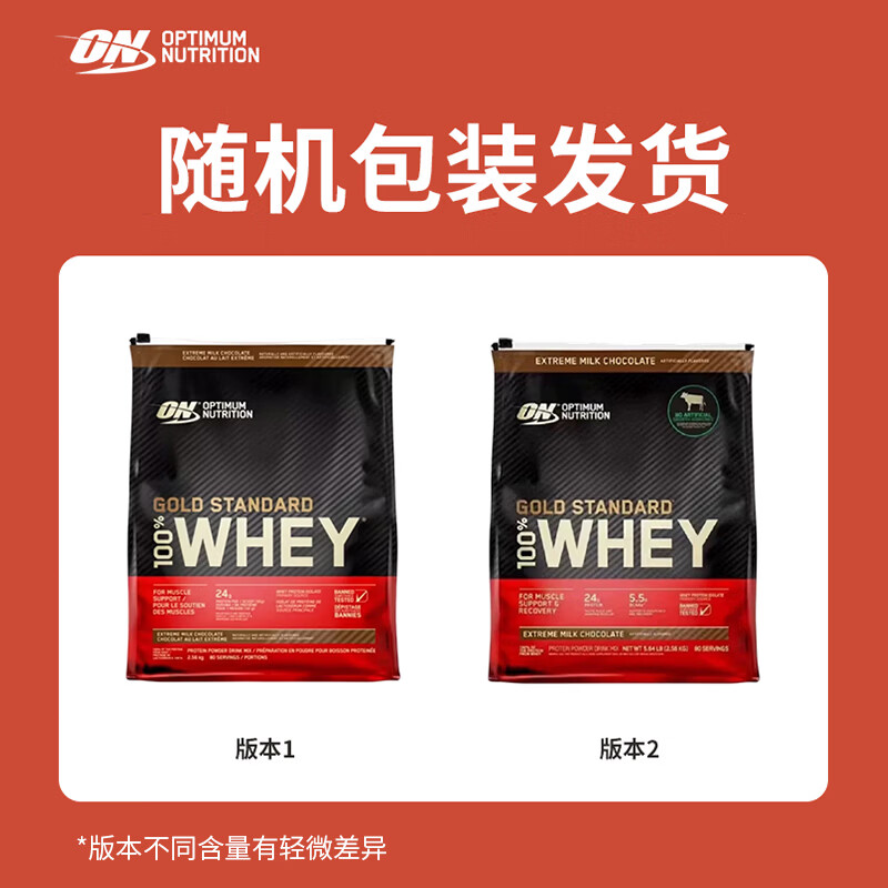ON 金标乳清蛋白粉袋装5.64磅 牛奶巧克力味 695.74元 - 线报酷