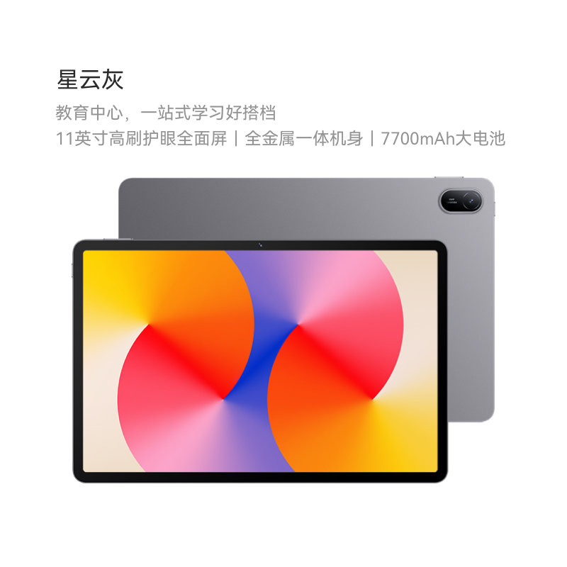 88VIP：华为 HUAWEI 平板电脑matepadse11英寸2024新款 887.44元