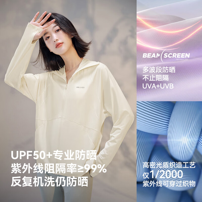 伯希和 PELLIOT 超值plus活動價！小光盾 戶外UPF200+防曬服 多色任選 93.71元