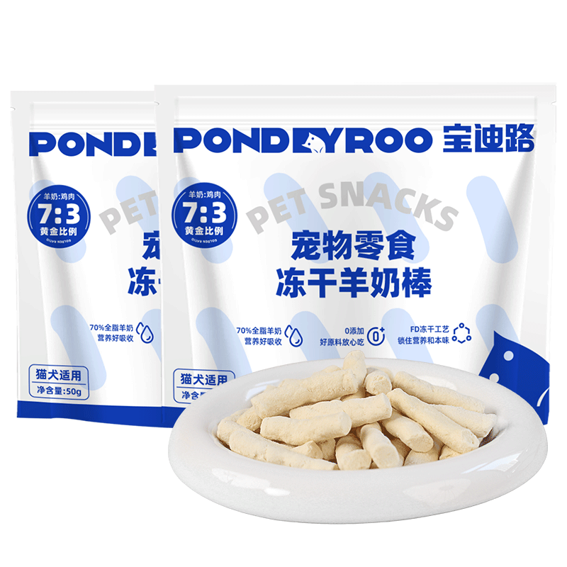 宝迪路（PONDEYROO）猫零食冻干羊奶棒肉条奶酪成幼猫宠物零食营养鸡肉磨牙